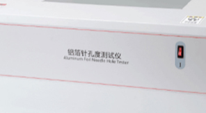 YBB00152002-2015藥用鋁箔針孔度測試方法和儀器優勢解讀！
